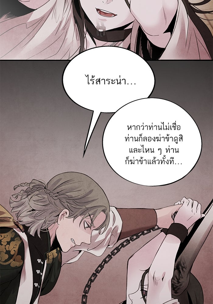 อาซา - หน้า 22