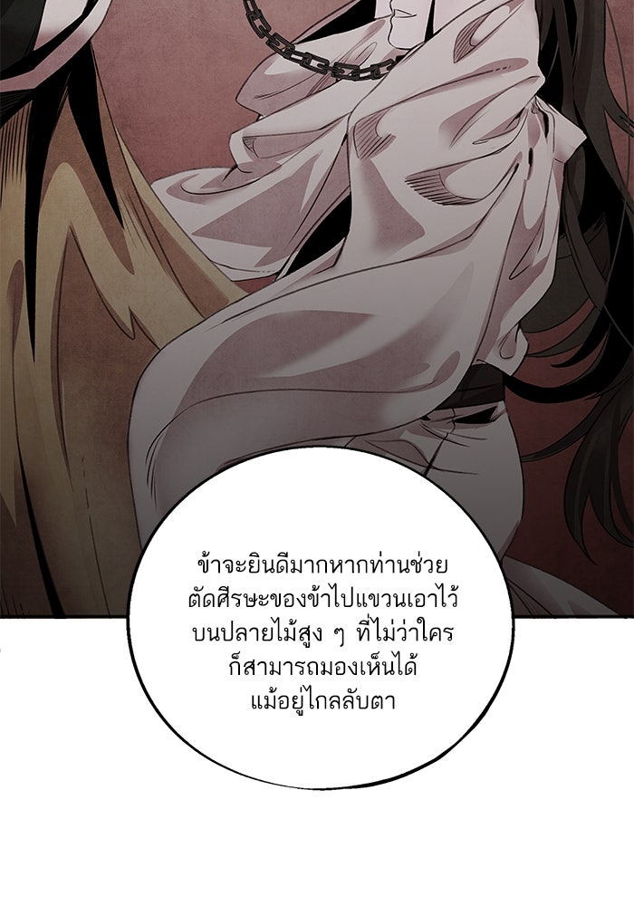 อาซา - หน้า 23