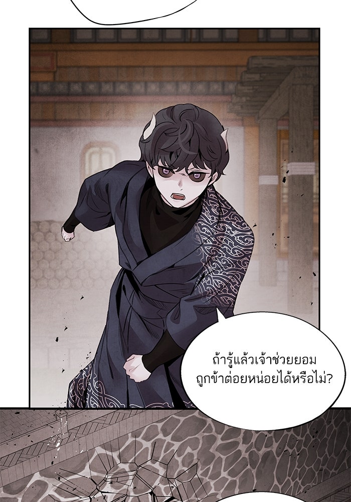 อาซา - หน้า 27
