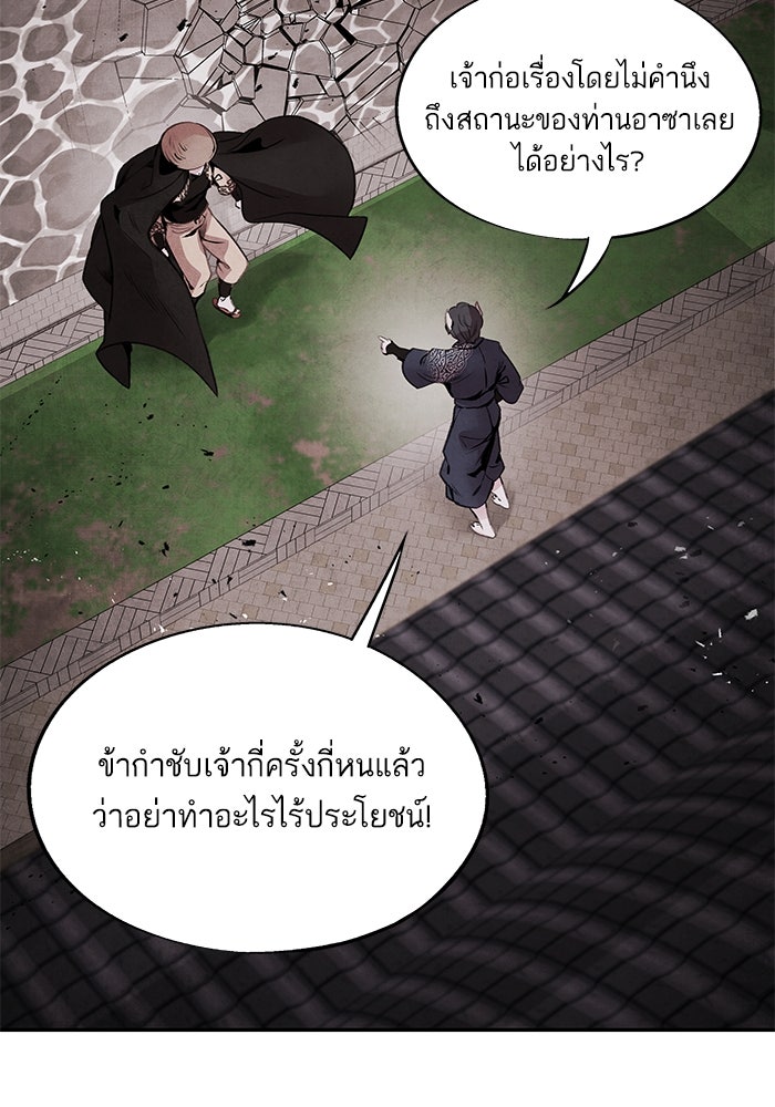 อาซา - หน้า 28