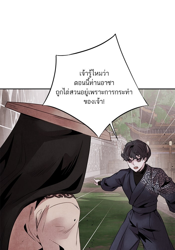 อาซา - หน้า 29
