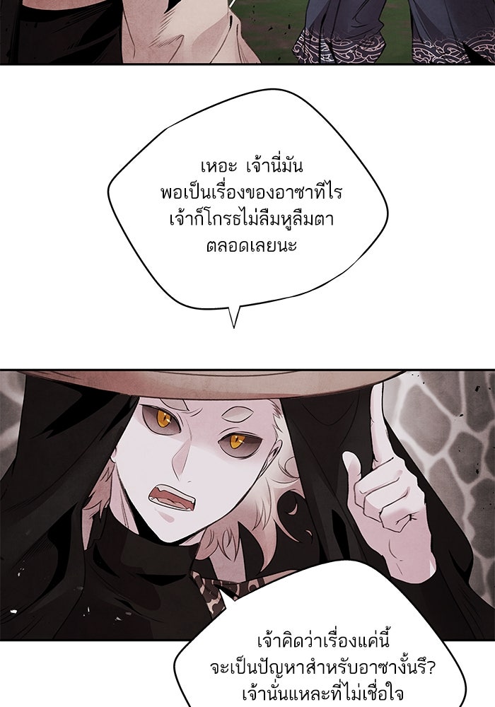 อาซา - หน้า 30