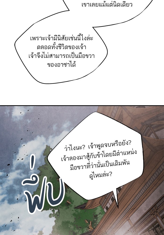 อาซา - หน้า 31