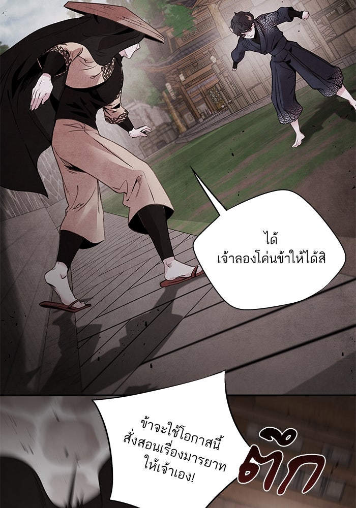 อาซา - หน้า 32