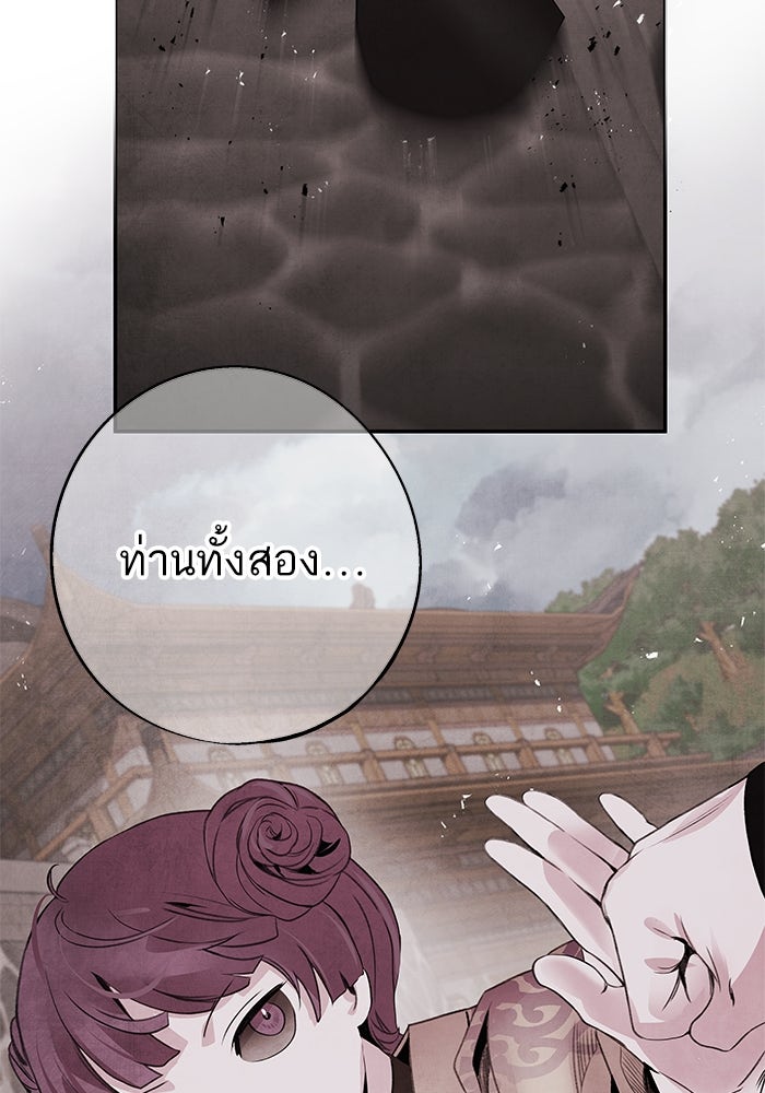 อาซา - หน้า 36