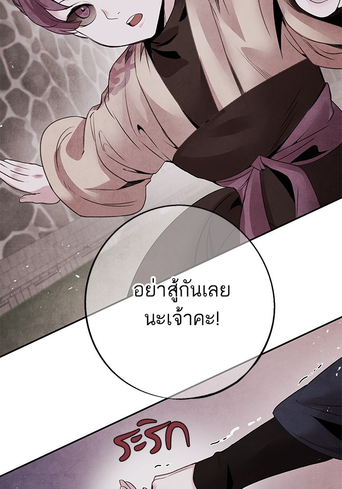 อาซา - หน้า 37