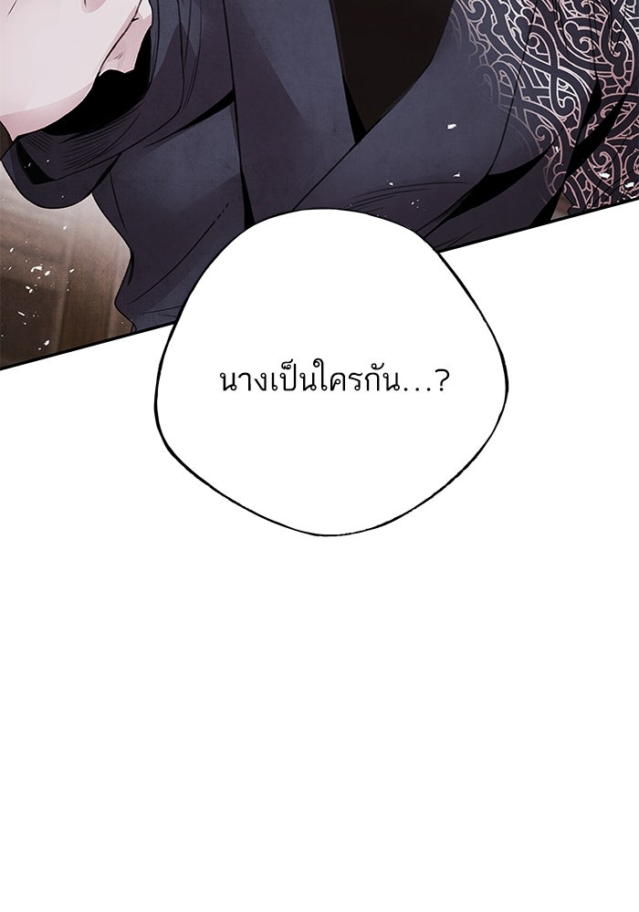 อาซา - หน้า 39
