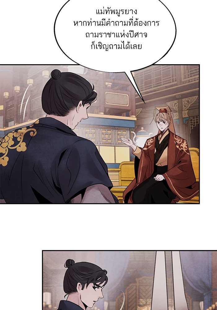 อาซา - หน้า 4