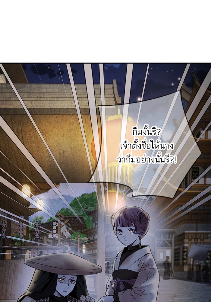 อาซา - หน้า 40