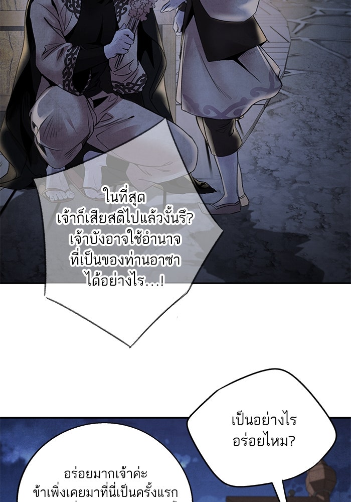 อาซา - หน้า 41