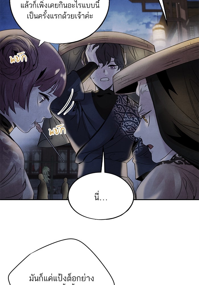 อาซา - หน้า 42