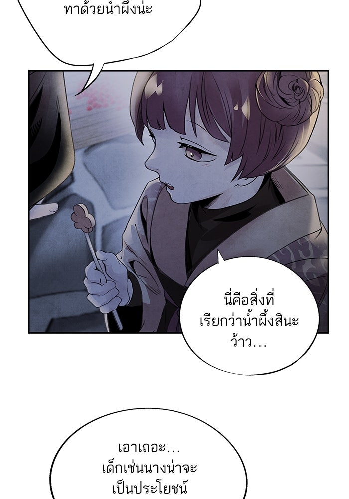 อาซา - หน้า 43