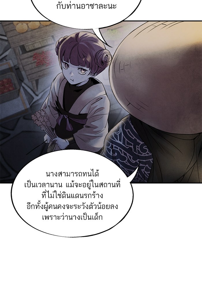 อาซา - หน้า 44
