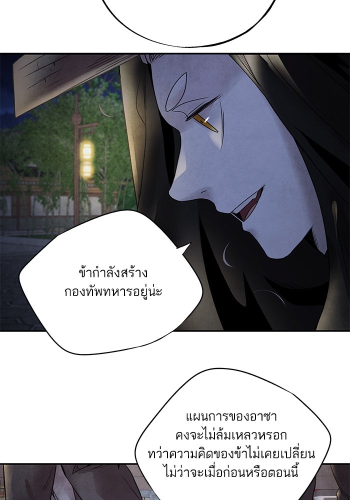 อาซา - หน้า 46
