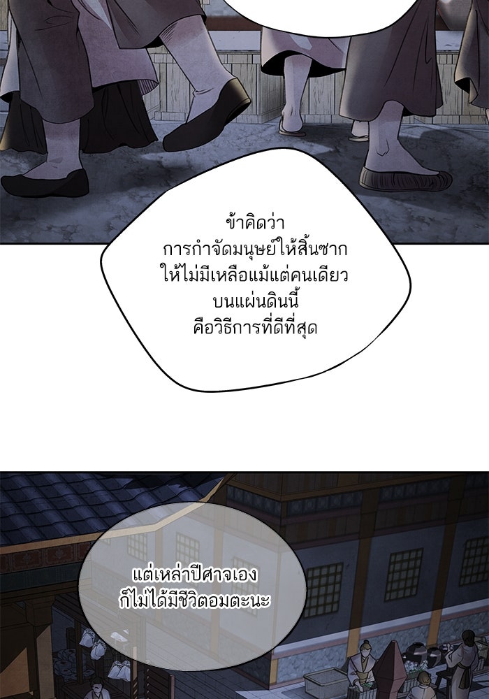 อาซา - หน้า 47