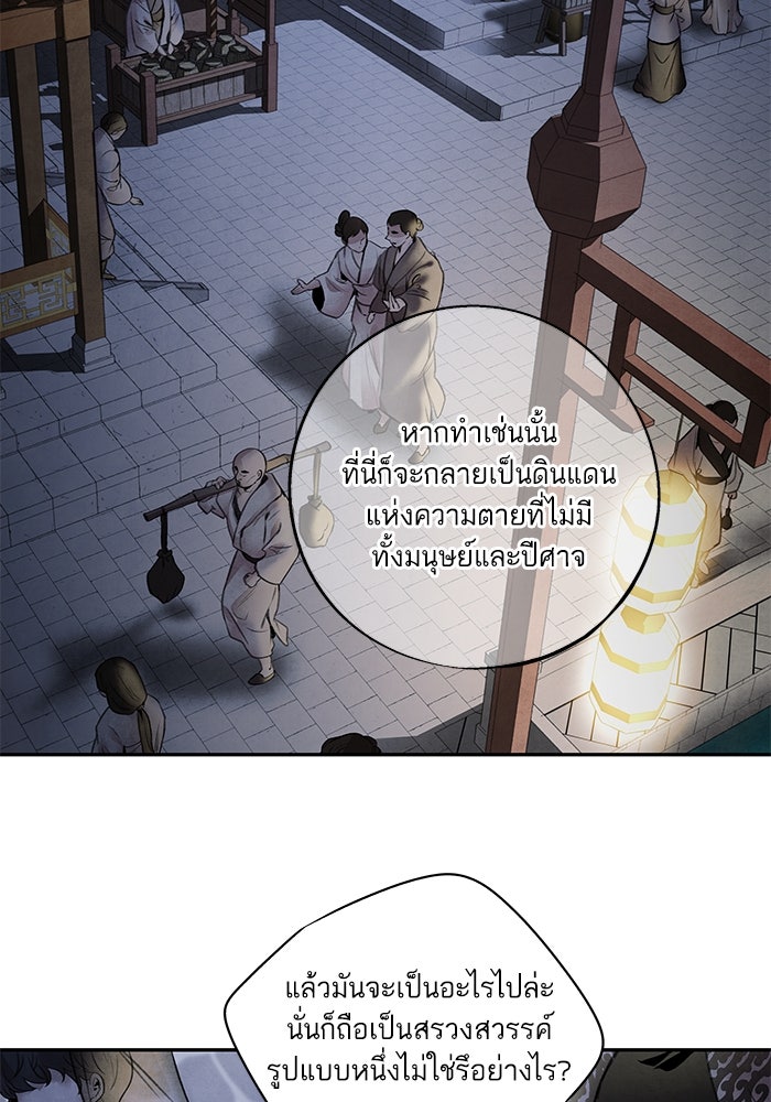 อาซา - หน้า 48