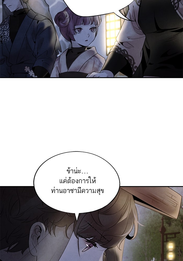 อาซา - หน้า 49