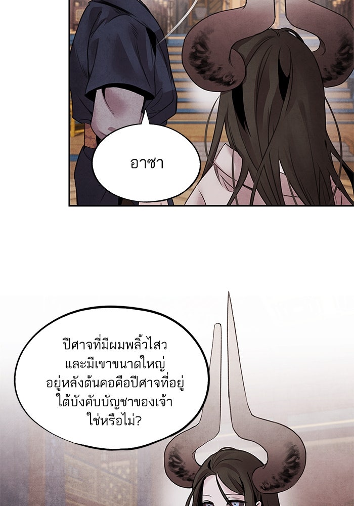 อาซา - หน้า 5