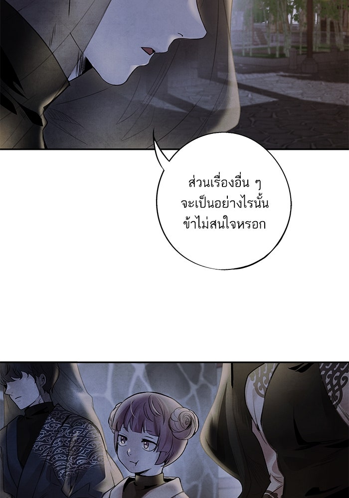 อาซา - หน้า 50
