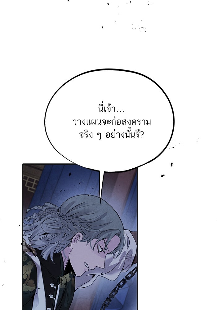 อาซา - หน้า 54