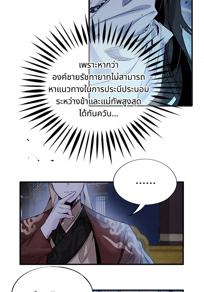 อาซา - หน้า 56