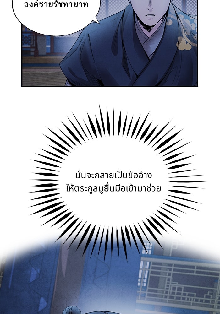 อาซา - หน้า 57