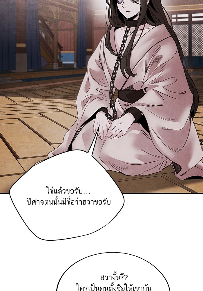 อาซา - หน้า 6