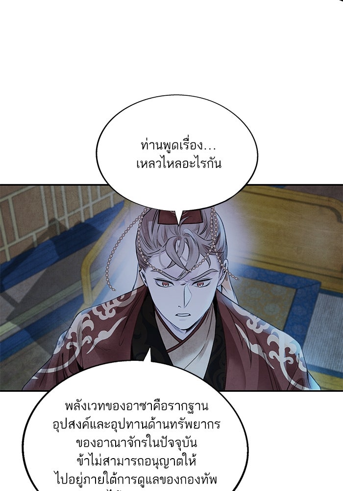 อาซา - หน้า 60