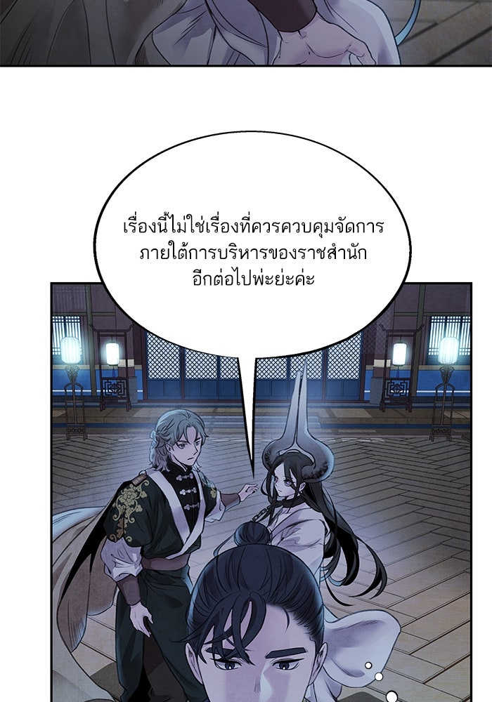 อาซา - หน้า 62