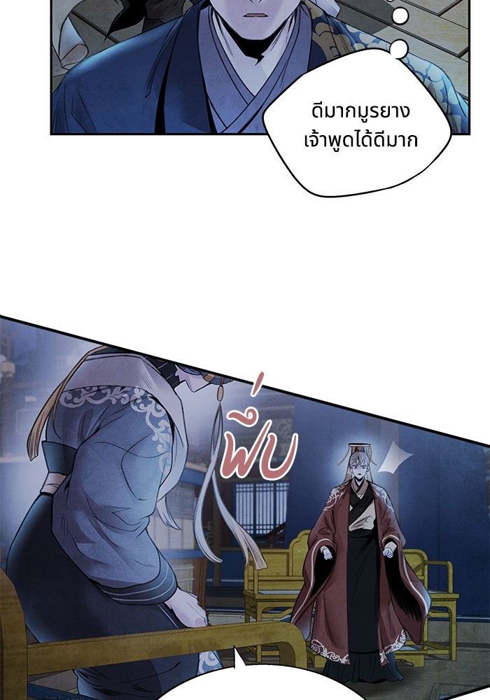 อาซา - หน้า 63