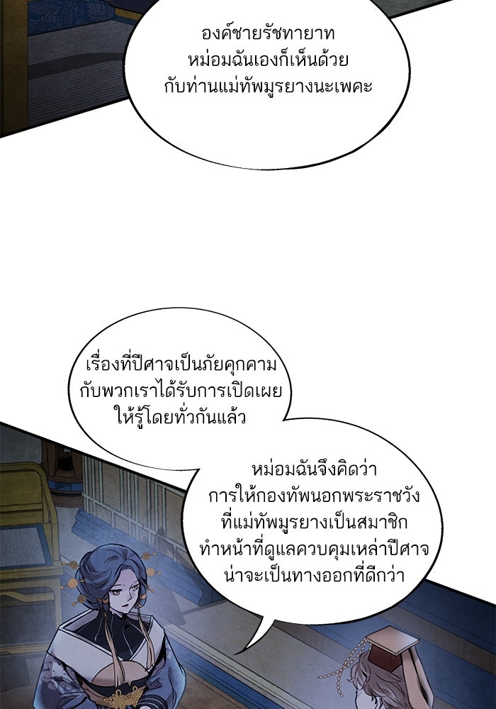 อาซา - หน้า 64