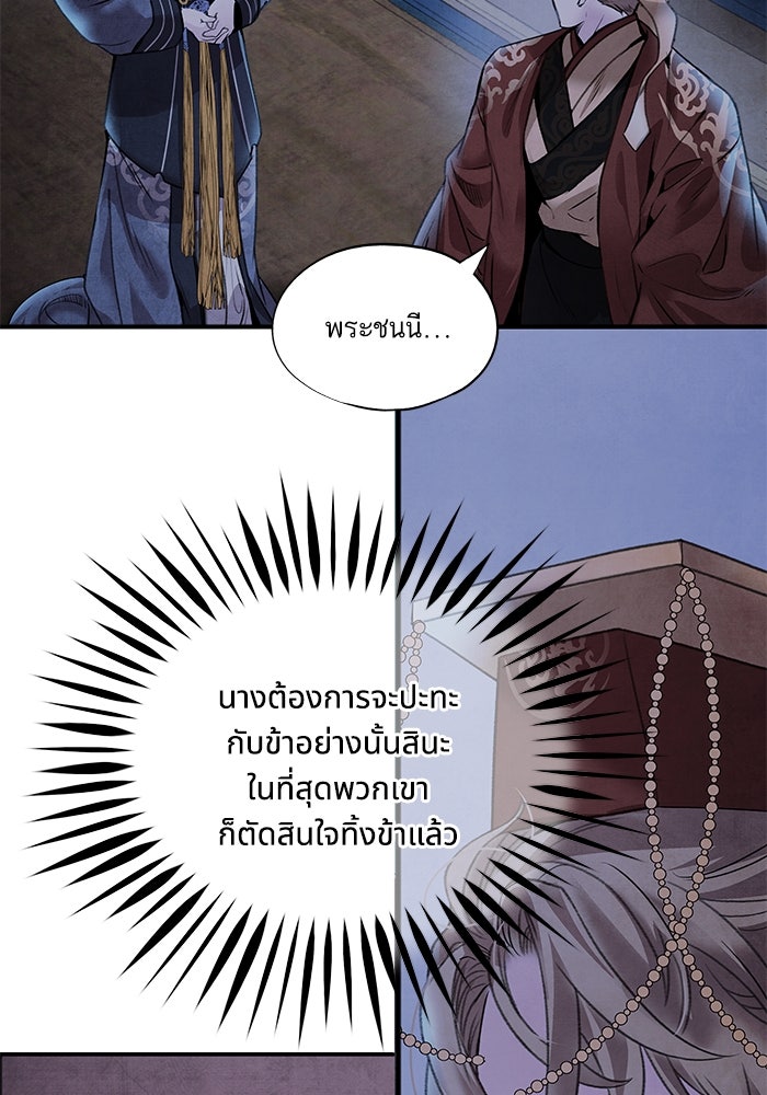 อาซา - หน้า 65