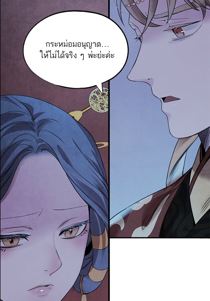 อาซา - หน้า 66