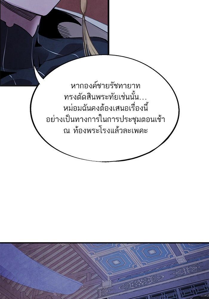 อาซา - หน้า 67