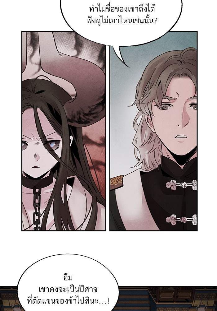 อาซา - หน้า 7