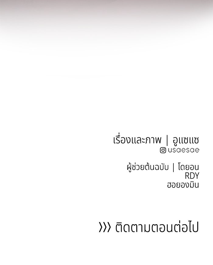 อาซา - หน้า 73