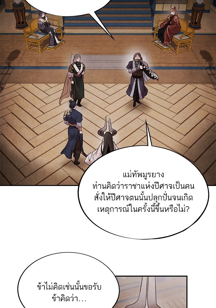 อาซา - หน้า 8