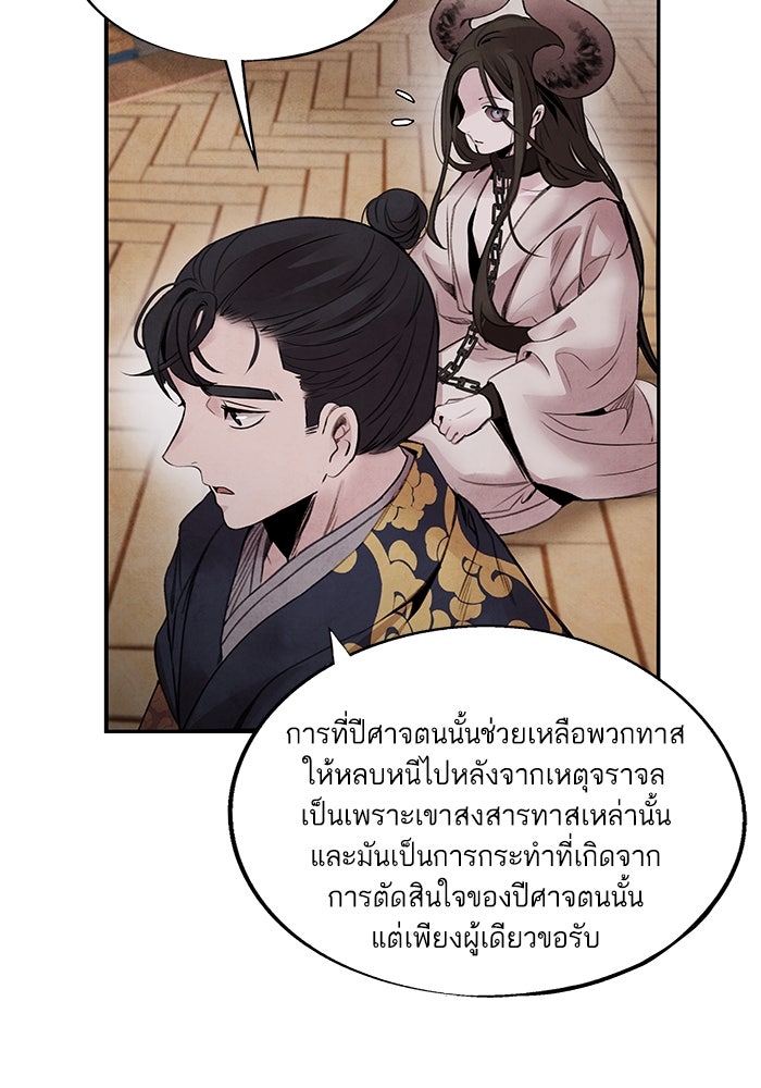 อาซา - หน้า 9