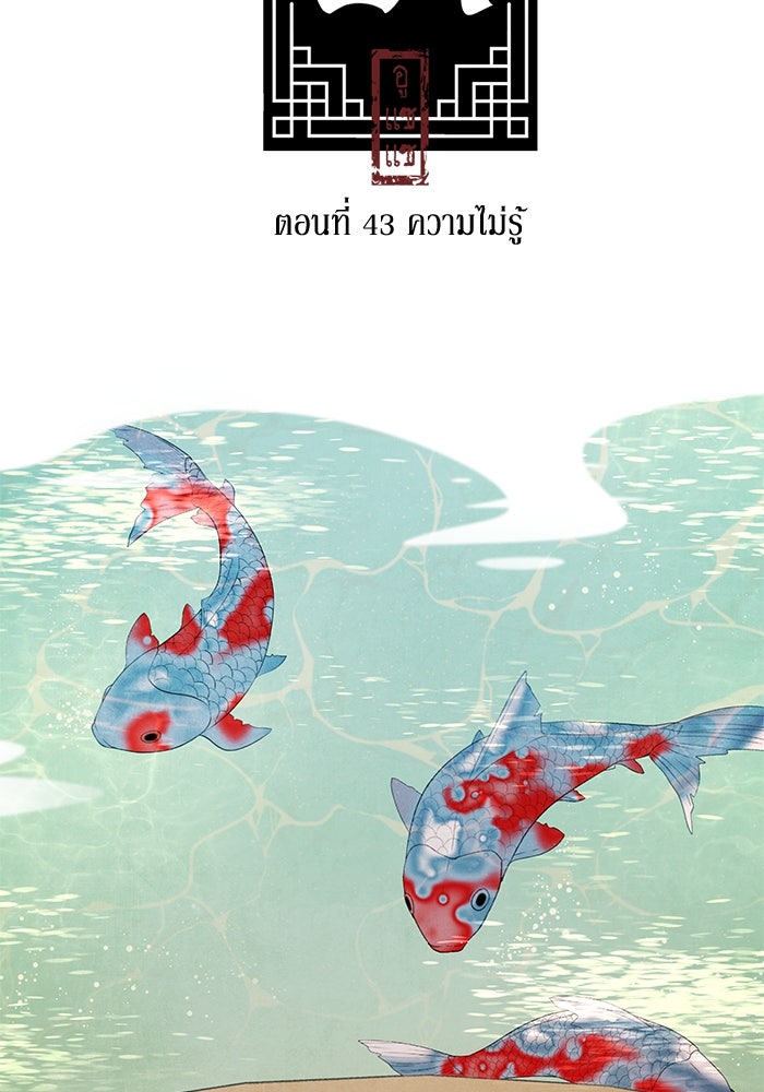อาซา - หน้า 2