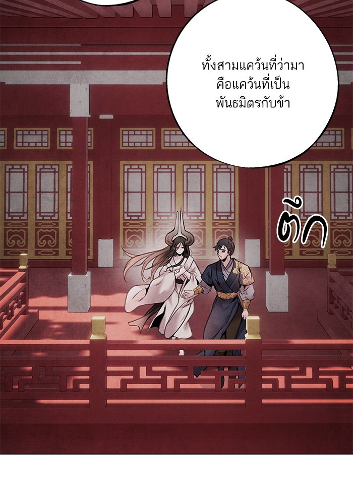 อาซา - หน้า 22