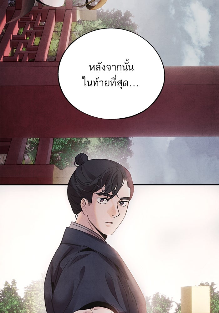 อาซา - หน้า 28