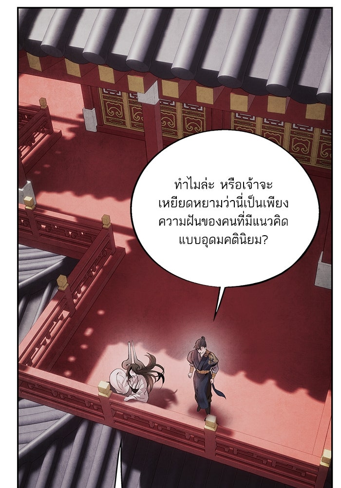 อาซา - หน้า 32