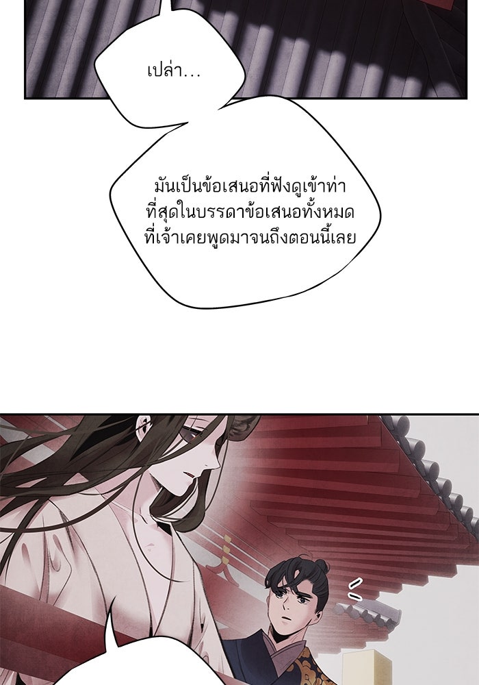 อาซา - หน้า 33