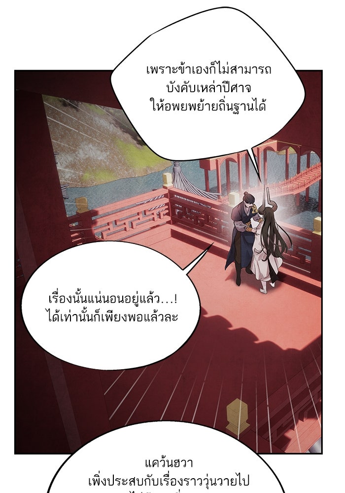 อาซา - หน้า 39