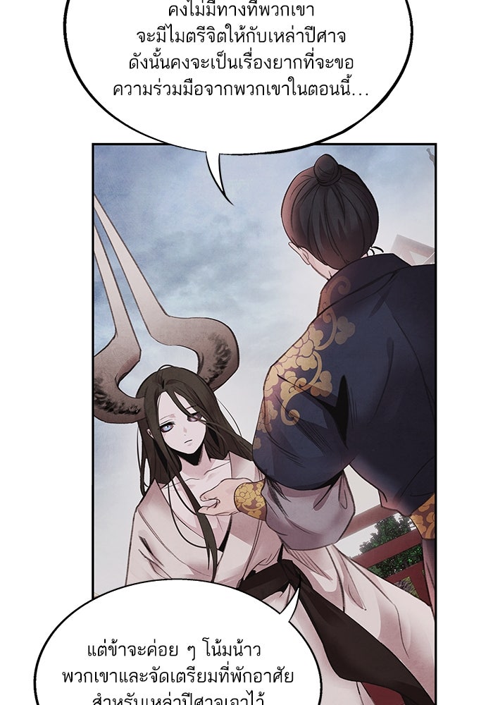อาซา - หน้า 40