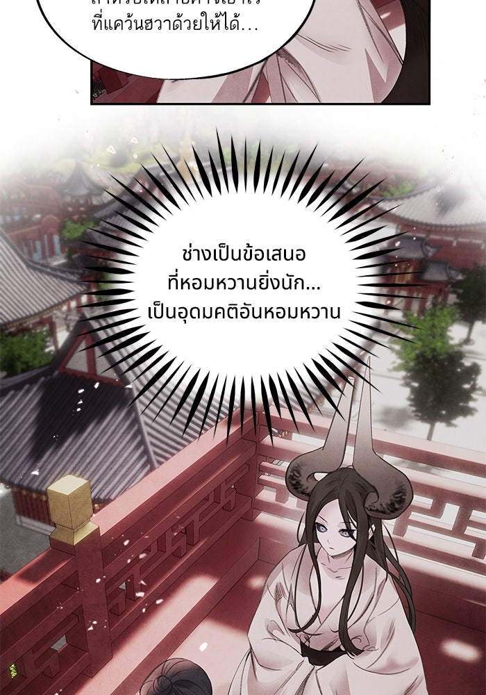 อาซา - หน้า 41