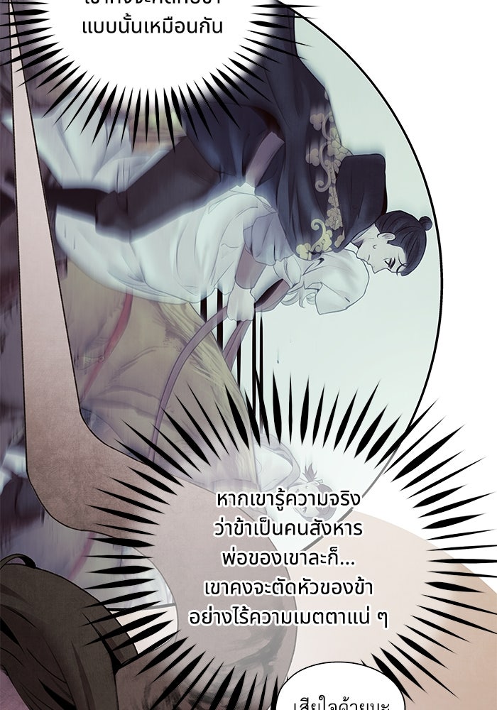 อาซา - หน้า 44