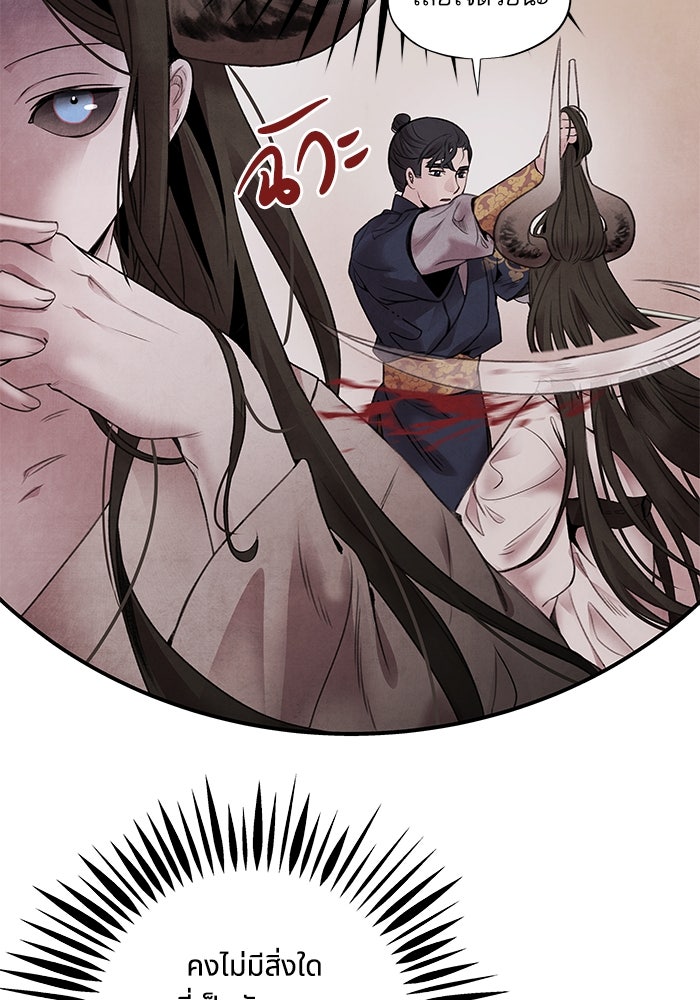 อาซา - หน้า 45