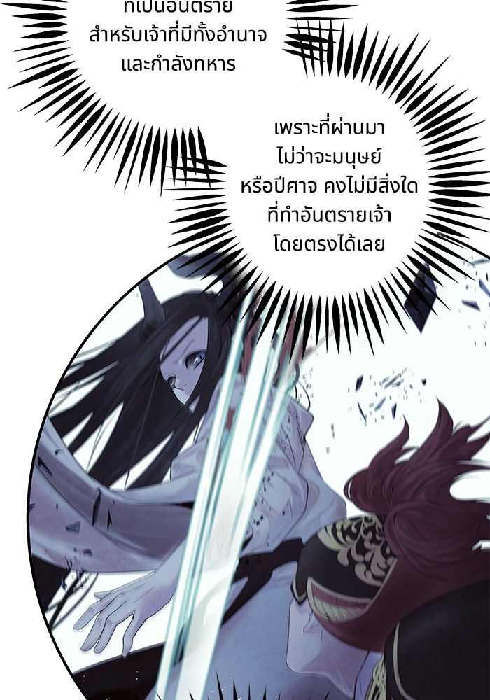 อาซา - หน้า 46