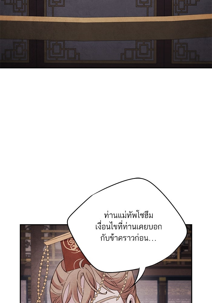 อาซา - หน้า 5